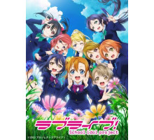 Живая любовь! Проект «Школьный айдол»