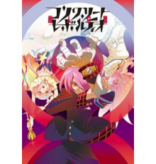 Бетонная революция: Сверхчеловеческая фантазия