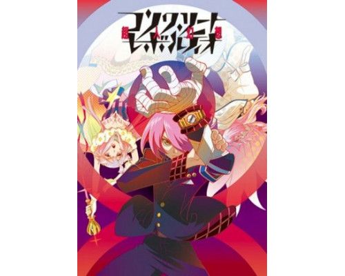 Бетонная революция: Сверхчеловеческая фантазия смотреть онлайн