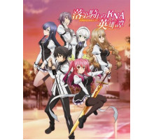 Доблесть рыцаря-неудачника