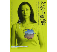 Словно в пустыне