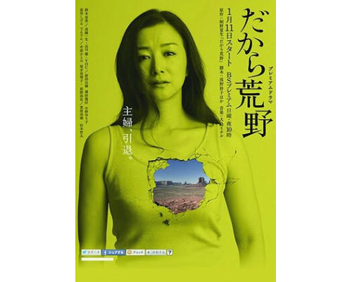 Словно в пустыне смотреть онлайн