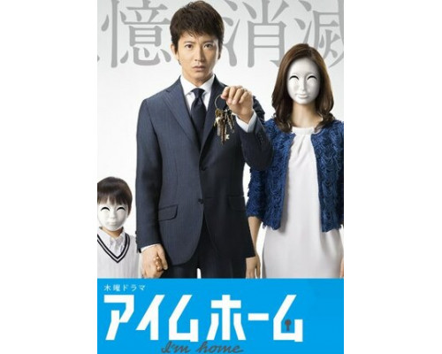 Я дома смотреть онлайн