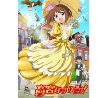 Я — Насуно Такамия!