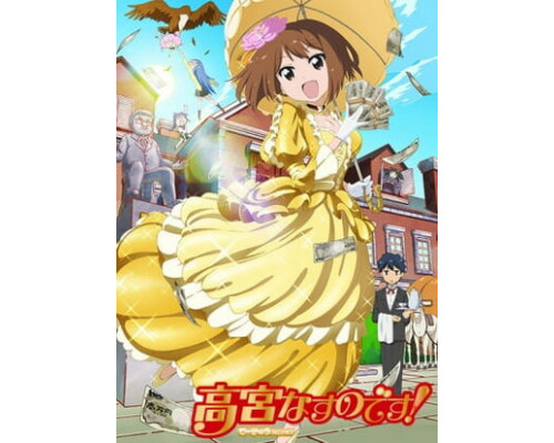 Я — Насуно Такамия! смотреть онлайн