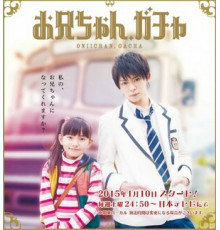 Старший братик, Гача!