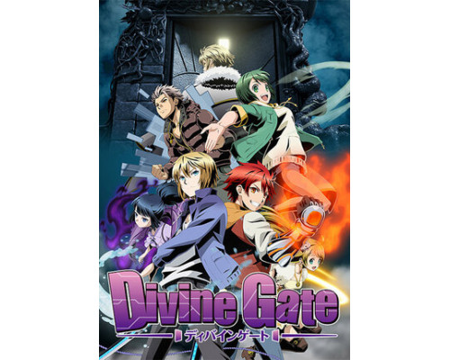 Божественные врата смотреть онлайн