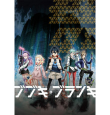 Бубуки Буранки