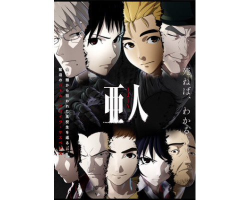 Полулюди смотреть онлайн