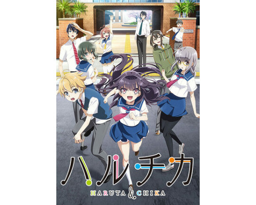 ХаруТика: Юность Харуты и Тики смотреть онлайн