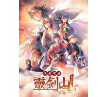 Гора священного меча