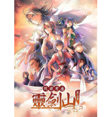 Гора священного меча