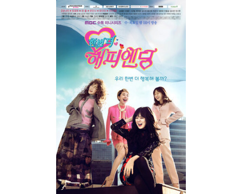 Ещё один счастливый конец смотреть онлайн