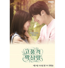 Высококачественная любовь