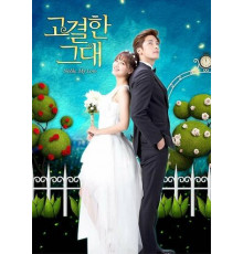 Моя благородная любовь