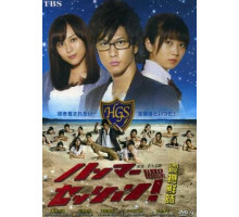 Хаммер сессия