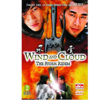 Ветер и Облако