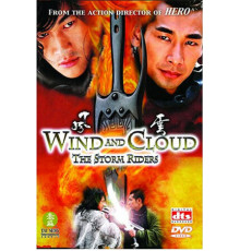 Ветер и Облако