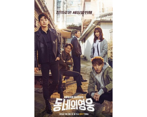 Герой по соседству смотреть онлайн