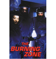 Горящая зона