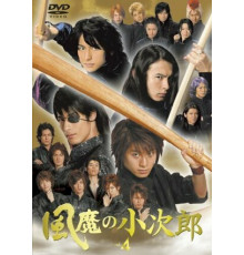 Кодзиро из клана Фума