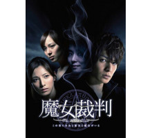 Суд над ведьмой