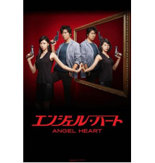 Сердце ангела