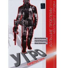 УГРО. Простые парни