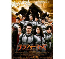 Терраформирование