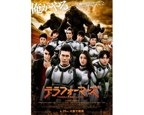 Терраформирование смотреть онлайн