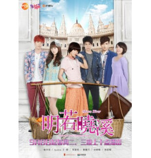 Лунная река