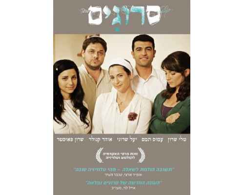 Вязаные Кипы смотреть онлайн