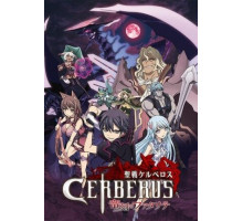 Святой воин Цербер: Бедствия эпохи дракона