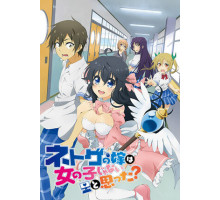 А ты думал, что девушки не бывают в сети?