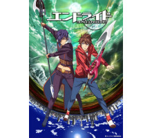 Скиталец Эндры