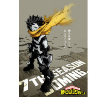 Моя геройская академия