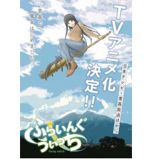 Полёт ведьмы