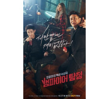 Вампир-детектив