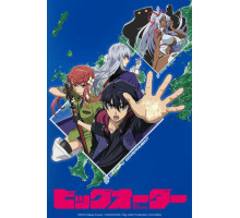 Приказ, изменивший мир