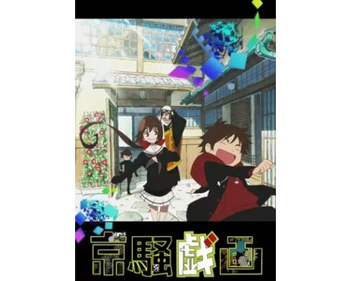 Шутки чокнутой столицы ONA-2 смотреть онлайн