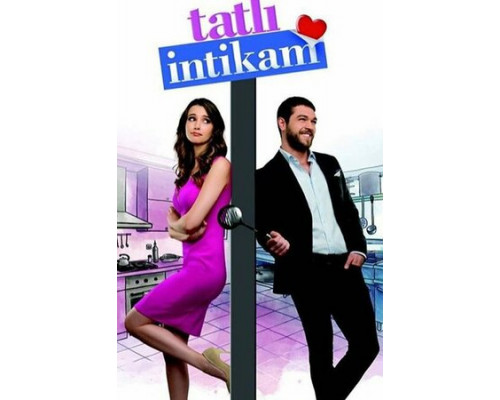 Сладкая месть смотреть онлайн