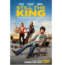 Все еще король