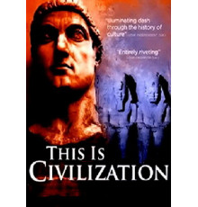 Это – цивилизация