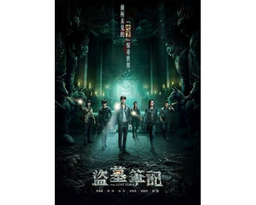 Затерянная гробница смотреть онлайн