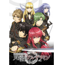 Альдерамин в небе