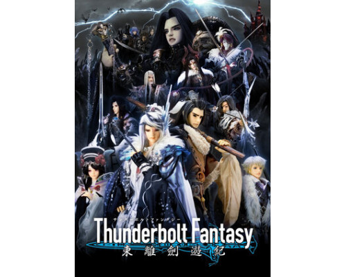 Грозовая фантазия смотреть онлайн