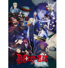 Ди. Грэй-мен: Святые