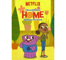 Дом: Приключения Типа и О