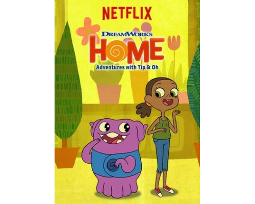 Дом: Приключения Типа и О смотреть онлайн