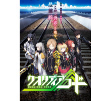 Код Квалидеи